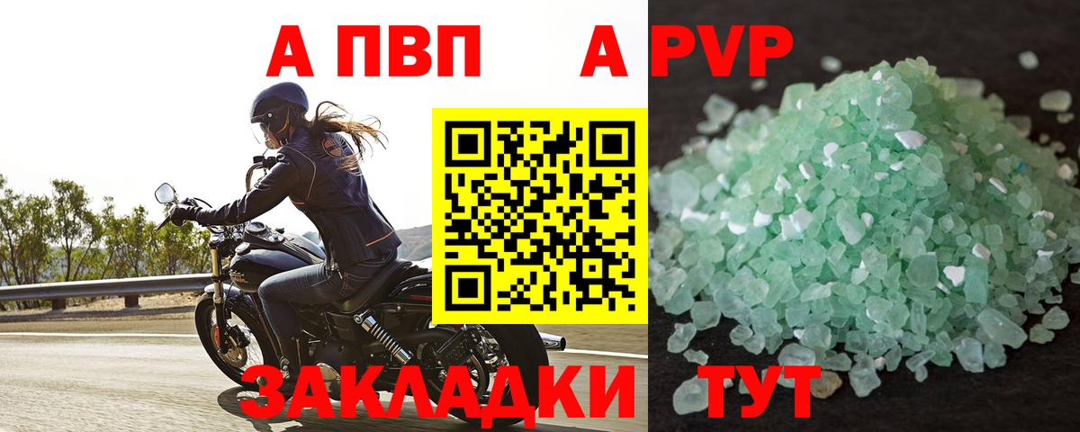 Alpha PVP СК КРИС Лангепас