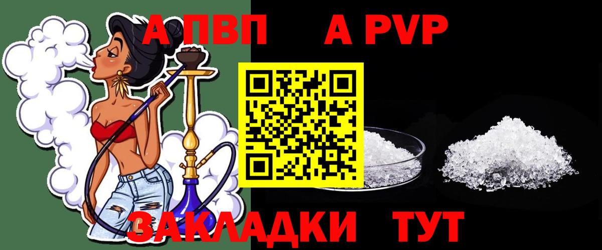 Alpha-PVP СК  Alpha PVP  Лангепас  А ПВП Crystall  Alpha PVP VHQ  Вход с VPN 