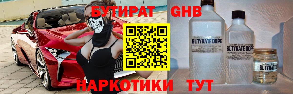 ГАШ  ГАШ  АМФ   Вейп ТГК  Экстази  Канабис  Лангепас  Вход с VPN  МЕФ кристаллы  Альфа ПВП СК кристаллы 