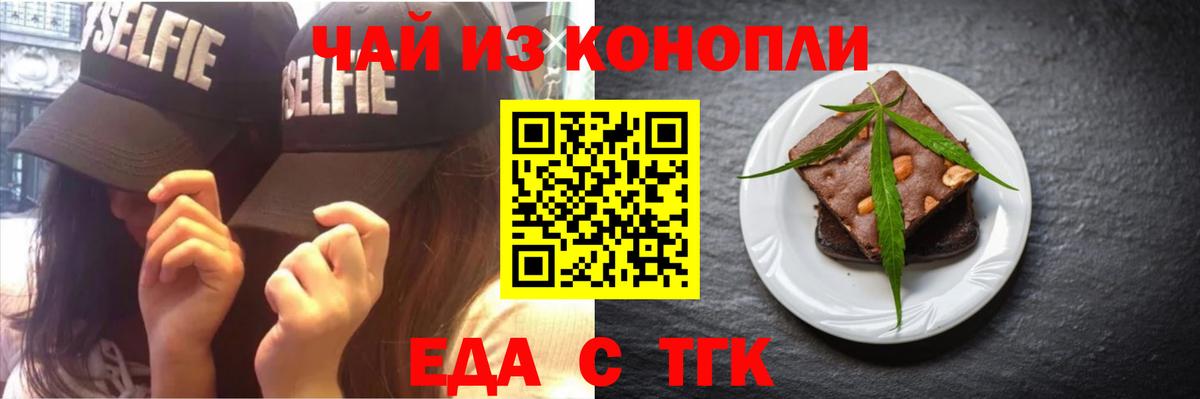 Лангепас  Еда ТГК марихуана  Вход с VPN 