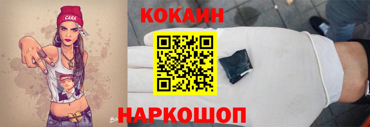 КОКАИН Эквадор Лангепас