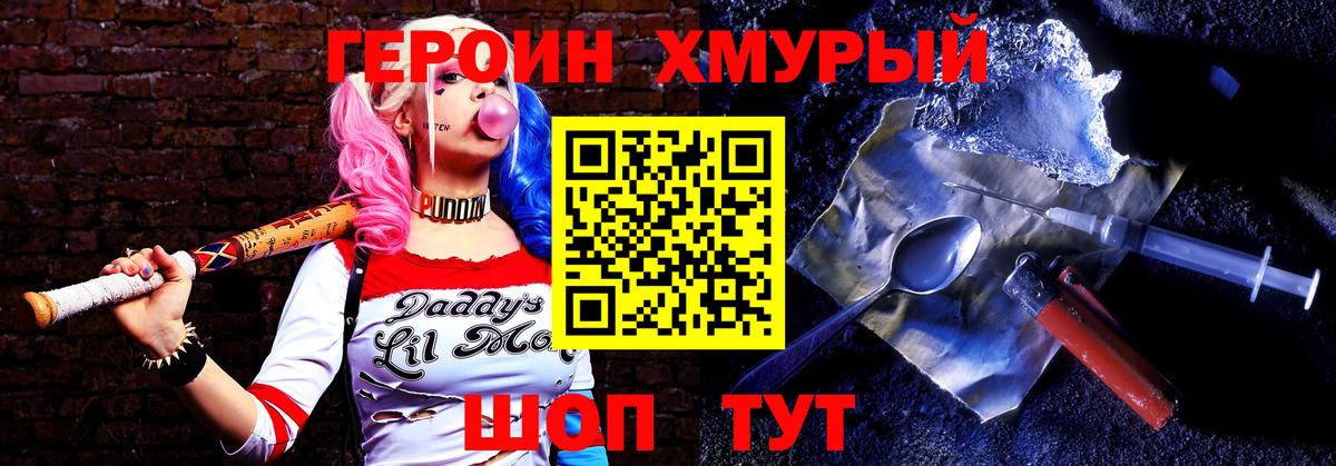ГЕРОИН VHQ  Вход с VPN  Лангепас 