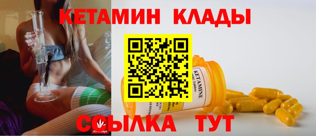 Лангепас  КЕТАМИН VHQ  Кетамин VHQ  Вход с VPN 
