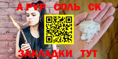 меф Будённовск