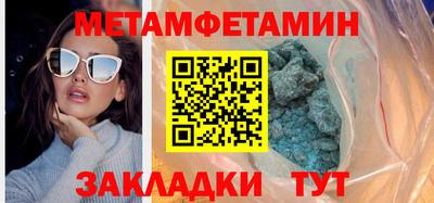 меф Будённовск