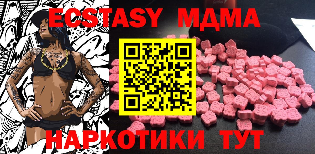 МДМА молли  MDMA кристаллы  MDMA  Лангепас  Вход с VPN 