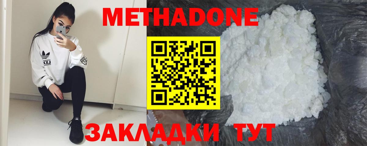 mega ссылки  Метадон кристалл  Лангепас  Вход с VPN  Метадон кристалл 