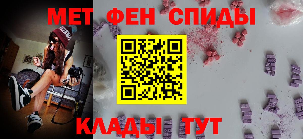 МЕТАМФЕТАМИН Methamphetamine Лангепас