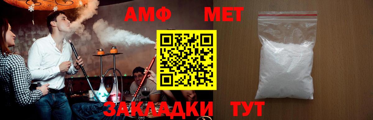 Лангепас  Метамфетамин винт  Вход с VPN 