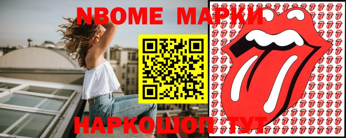 наркошоп  Вход с VPN  Лангепас  Марки NBOMe 1,5мг  Марки 25I-NBOMe 