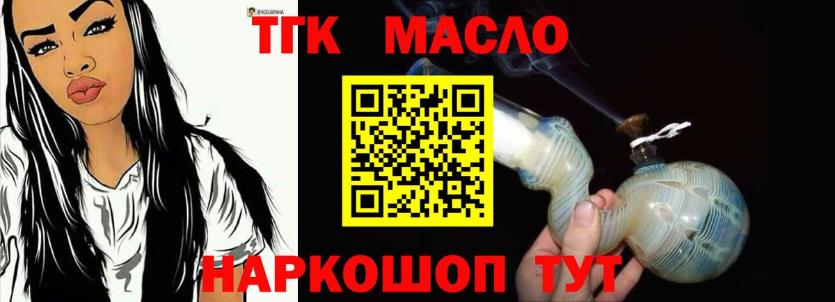 Лангепас  ТГК Wax  Вход с VPN  ТГК жижа 