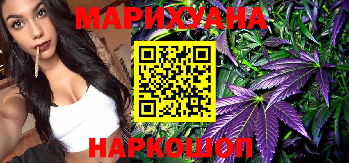 Бошки Шишки Bruce Banner Лангепас